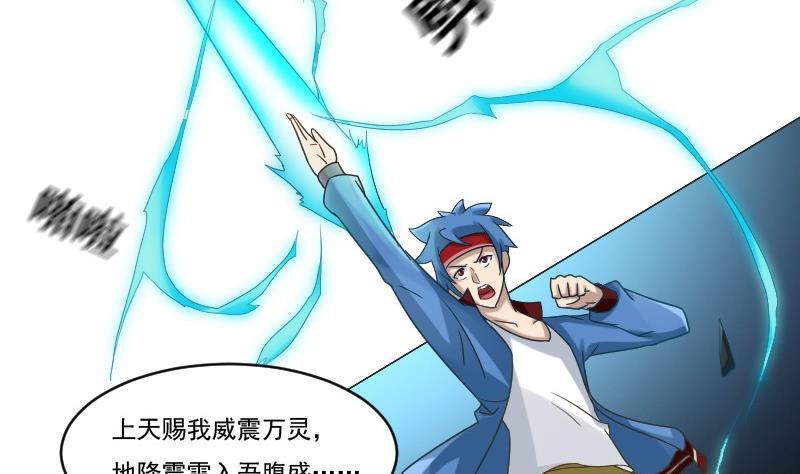 《影中仙》第91话 未完的篇章 上 第32页