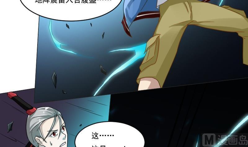 《影中仙》第91话 未完的篇章 上 第33页