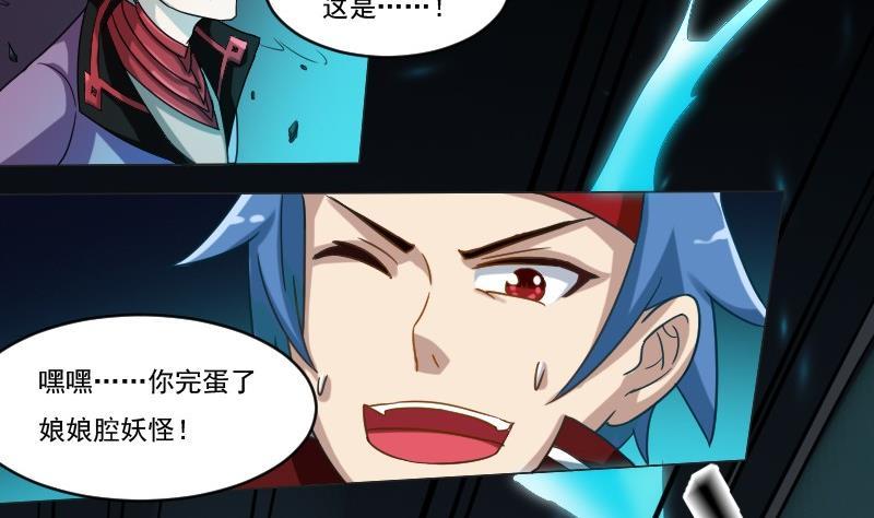 《影中仙》第91话 未完的篇章 上 第34页