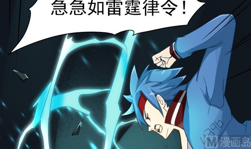 《影中仙》第91话 未完的篇章 上 第36页