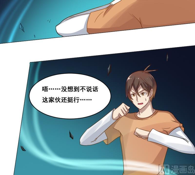 《影中仙》第91话 未完的篇章 上 第39页