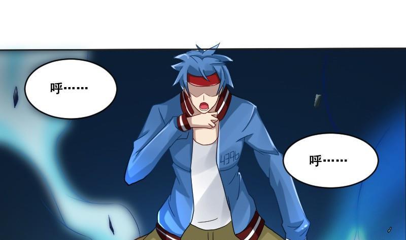《影中仙》第91话 未完的篇章 上 第40页