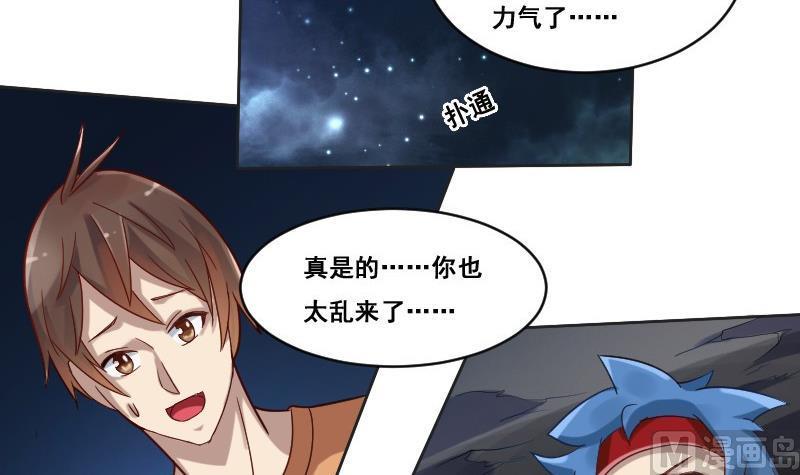 《影中仙》第91话 未完的篇章 上 第45页