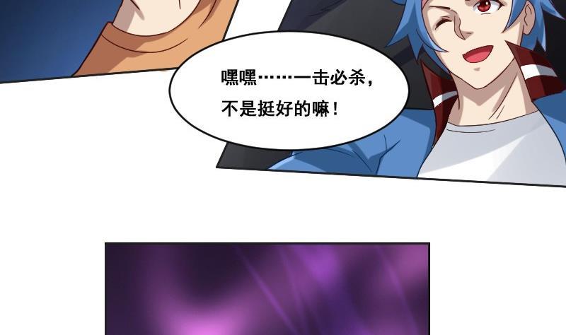 《影中仙》第91话 未完的篇章 上 第46页