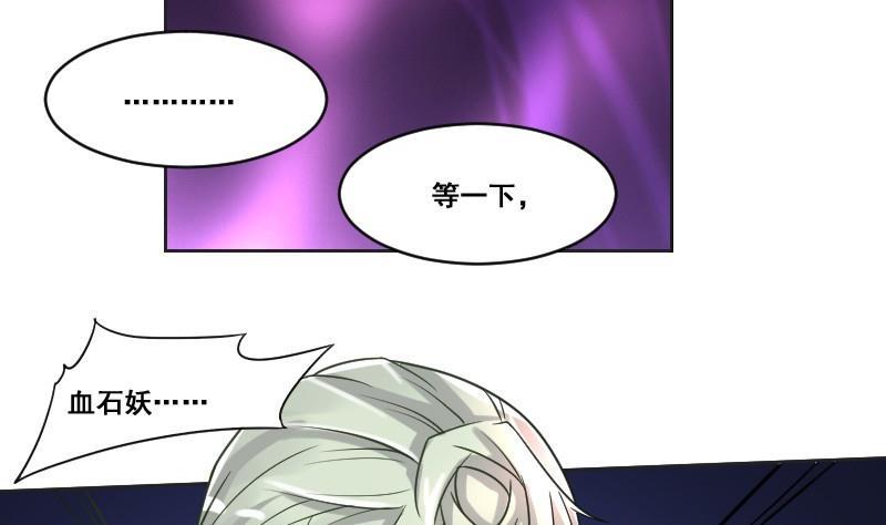 《影中仙》第91话 未完的篇章 上 第47页