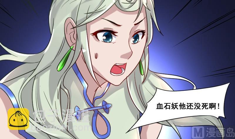《影中仙》第91话 未完的篇章 上 第48页