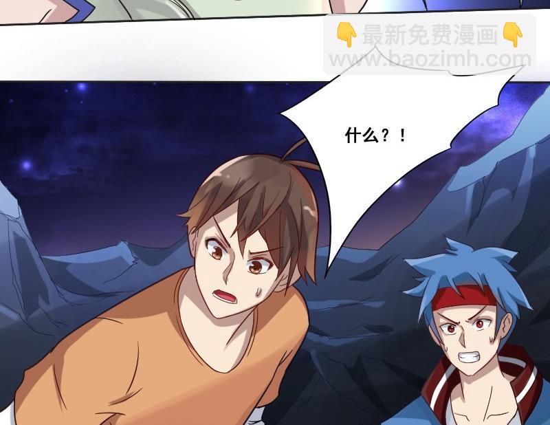 《影中仙》第91话 未完的篇章 上 第49页