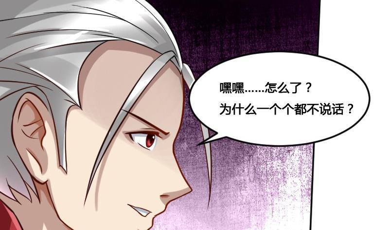 《影中仙》第91话 未完的篇章 上 第7页