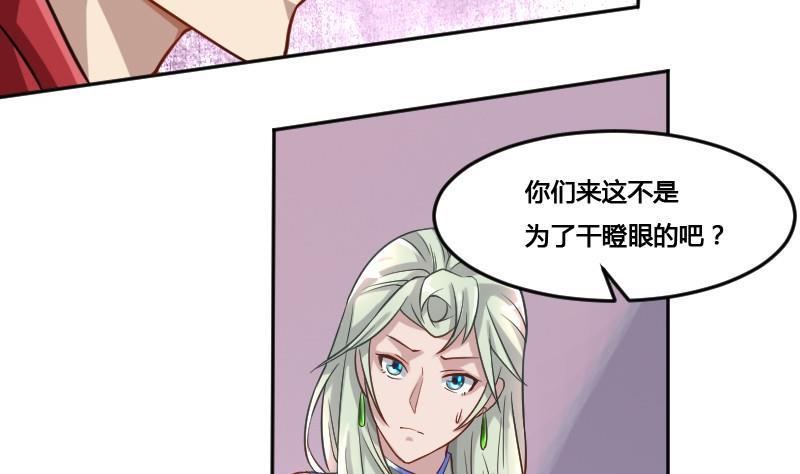 《影中仙》第91话 未完的篇章 上 第8页