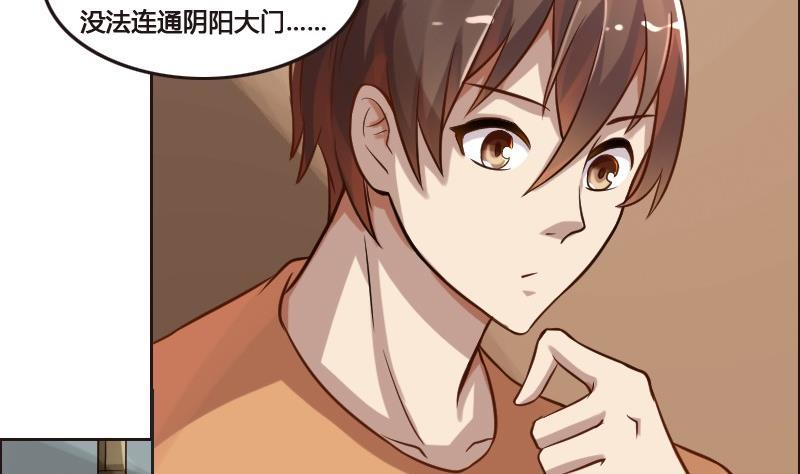《影中仙》第89话 轮回有术 第13页