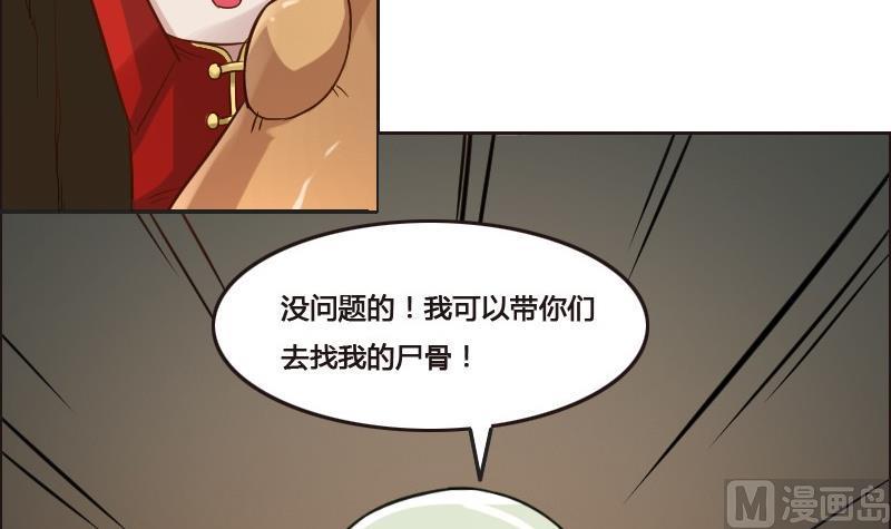 《影中仙》第89话 轮回有术 第15页