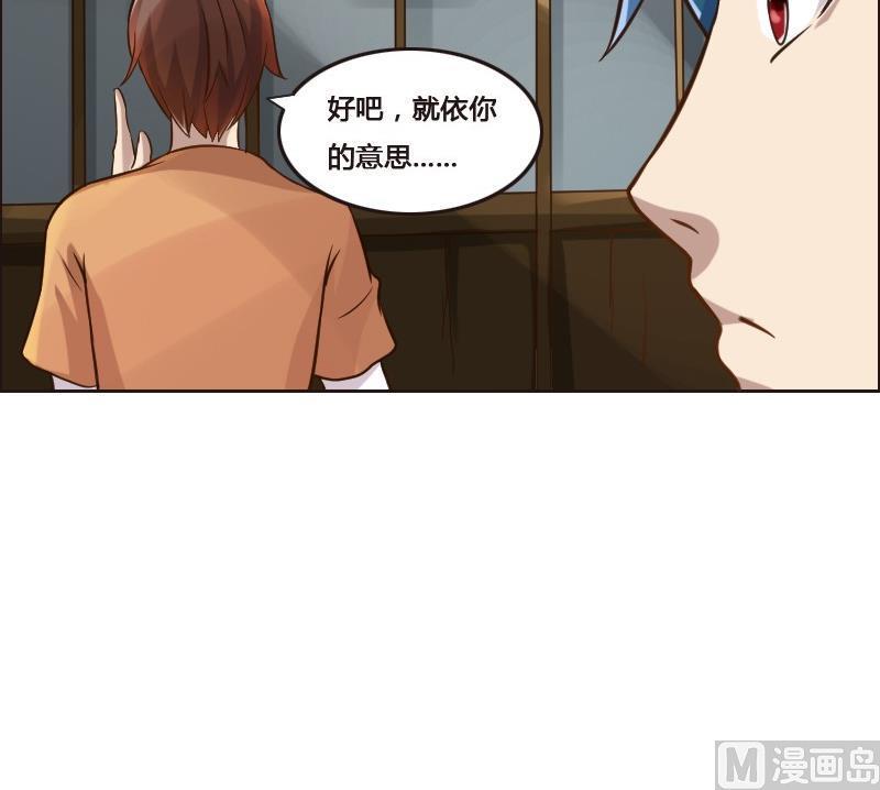《影中仙》第89话 轮回有术 第27页