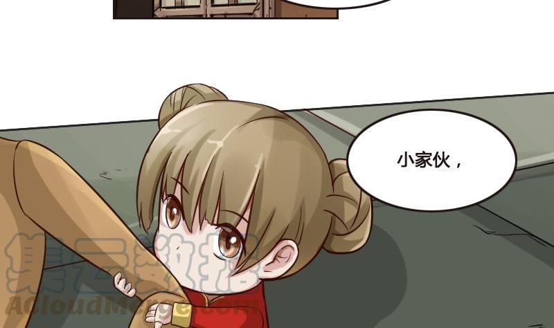 《影中仙》第89话 轮回有术 第31页