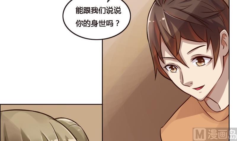 《影中仙》第89话 轮回有术 第33页