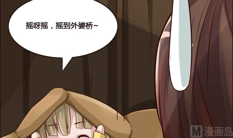 《影中仙》第89话 轮回有术 第36页