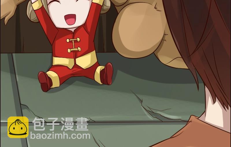 《影中仙》第89话 轮回有术 第37页