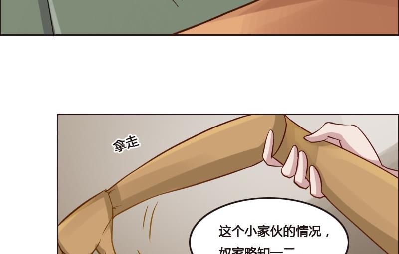 《影中仙》第89话 轮回有术 第38页