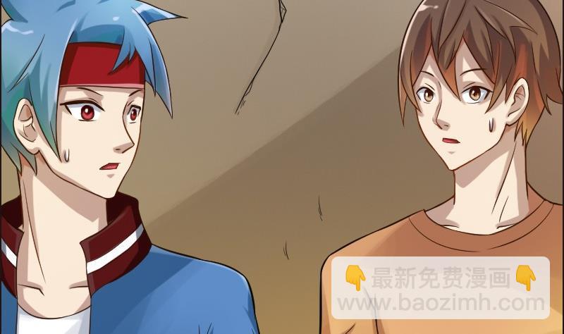 《影中仙》第89话 轮回有术 第43页
