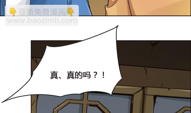 《影中仙》第89话 轮回有术 第44页