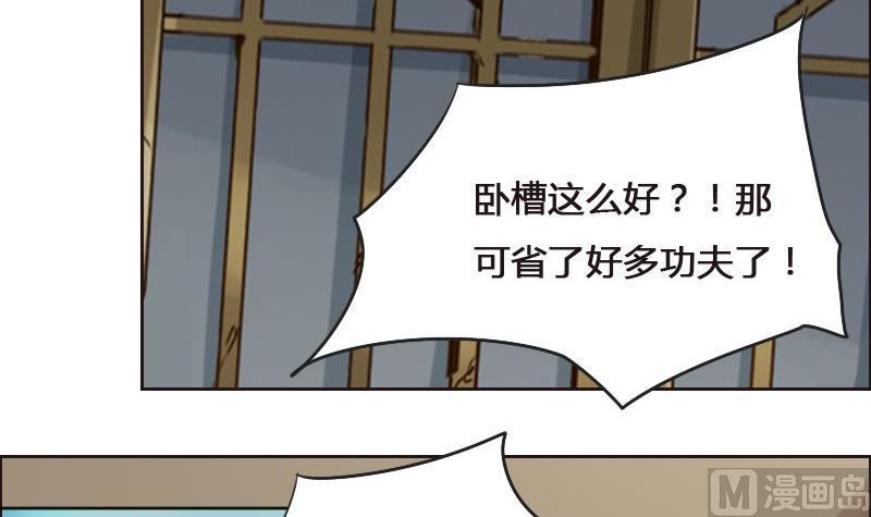 《影中仙》第89话 轮回有术 第45页