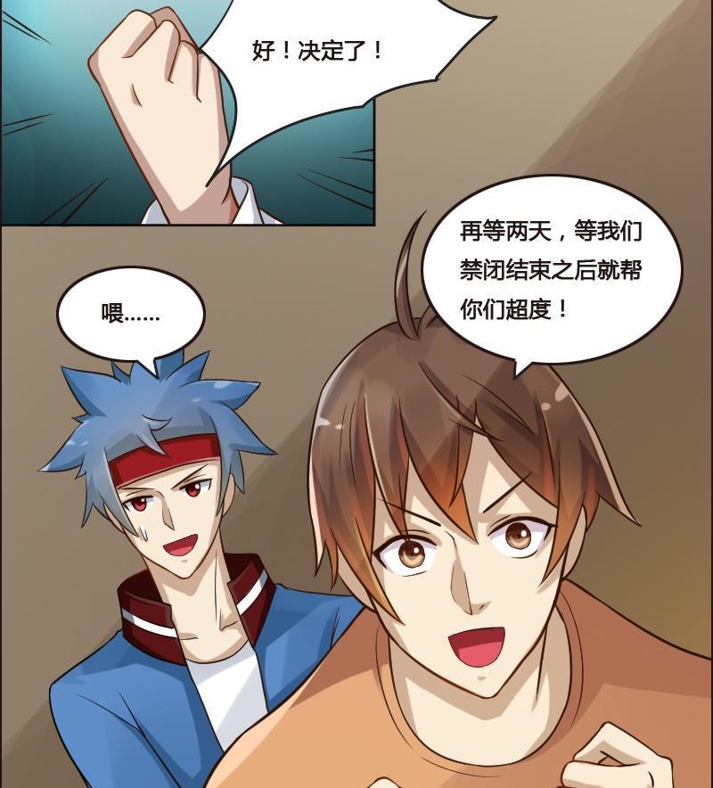 《影中仙》第89话 轮回有术 第46页