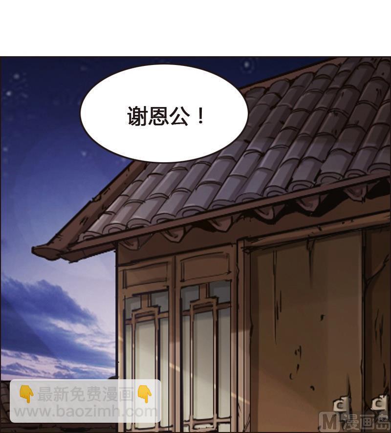 《影中仙》第89话 轮回有术 第48页