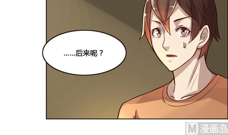《影中仙》第89话 轮回有术 第6页