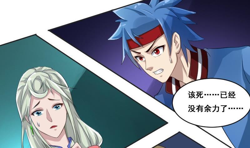 《影中仙》第92话 未完的篇章 下 第10页