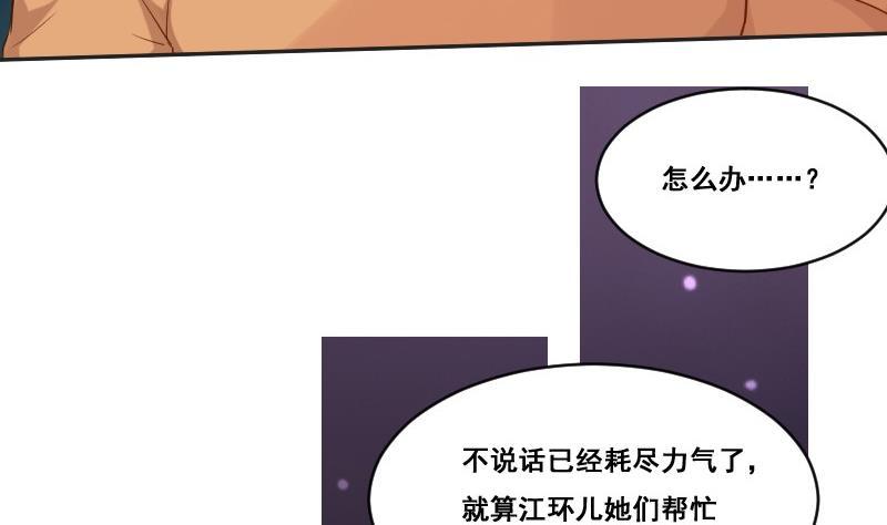 《影中仙》第92话 未完的篇章 下 第13页