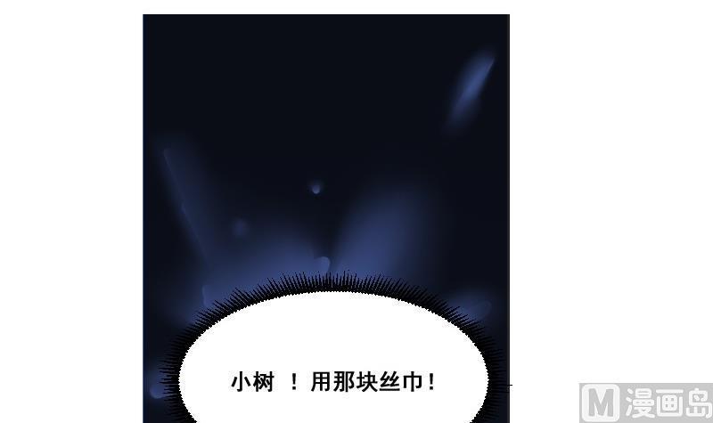 《影中仙》第92话 未完的篇章 下 第18页