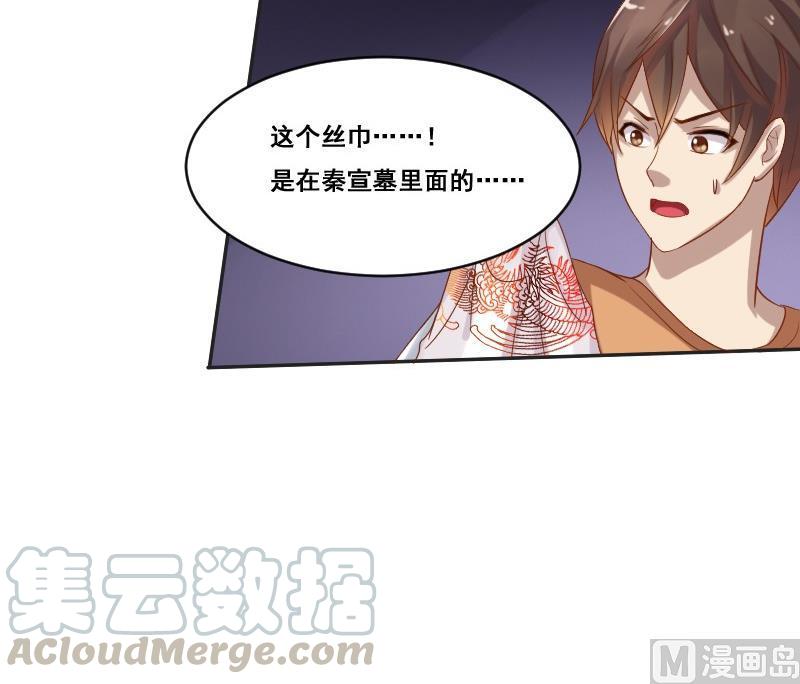 《影中仙》第92话 未完的篇章 下 第21页