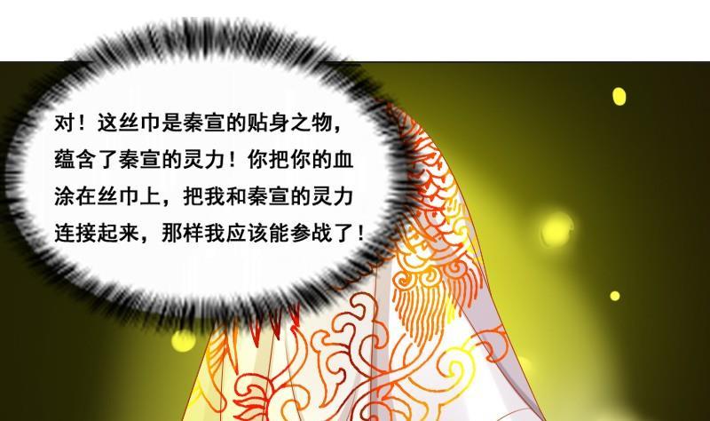 《影中仙》第92话 未完的篇章 下 第22页