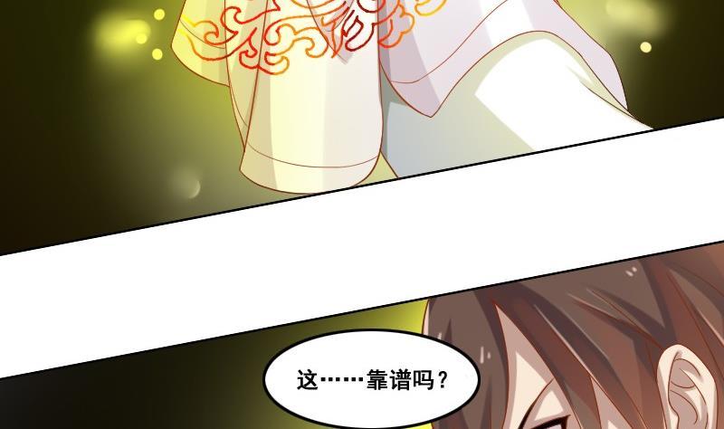 《影中仙》第92话 未完的篇章 下 第23页