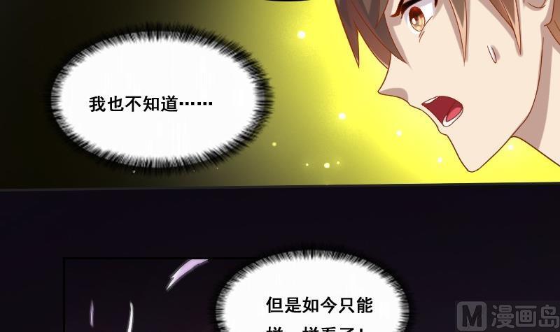 《影中仙》第92话 未完的篇章 下 第24页