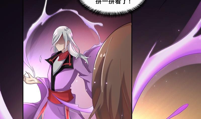 《影中仙》第92话 未完的篇章 下 第25页