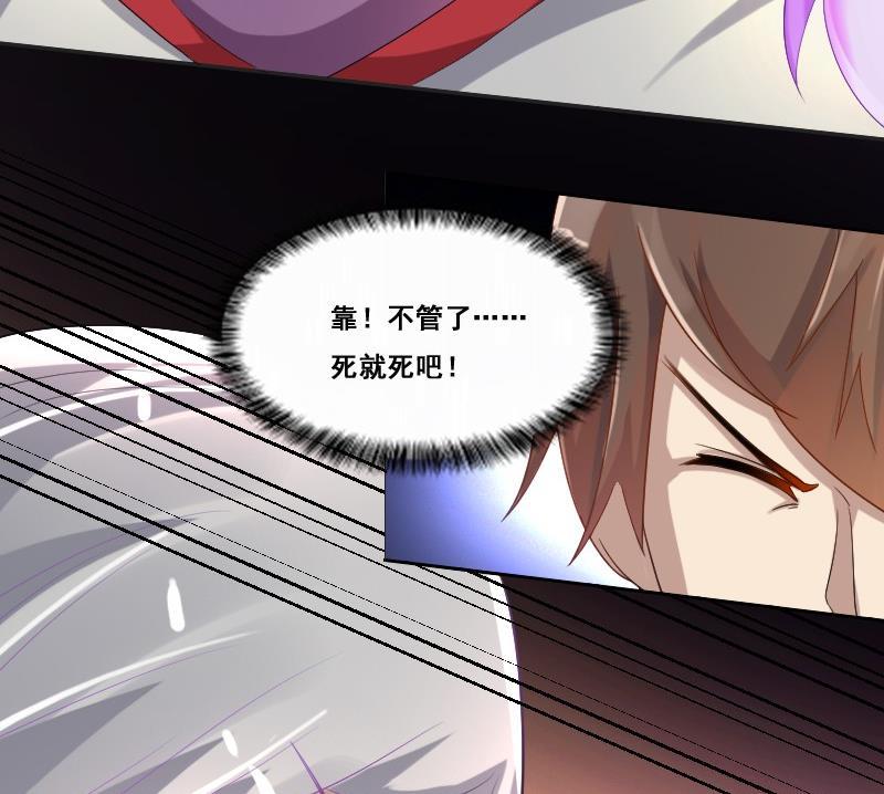 《影中仙》第92话 未完的篇章 下 第29页