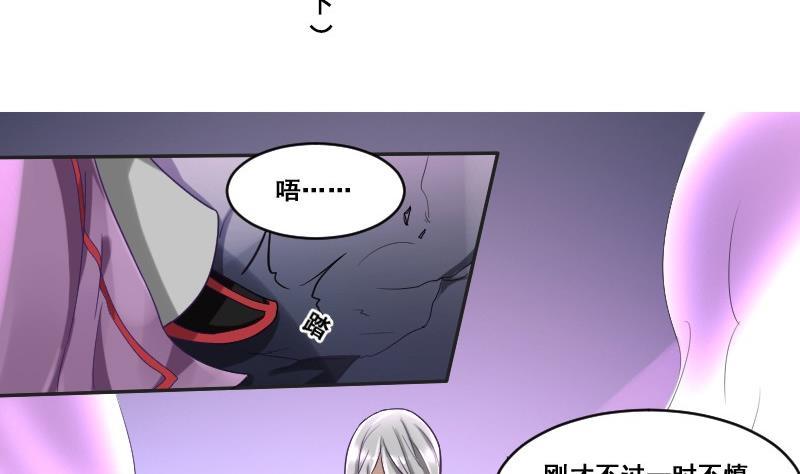 《影中仙》第92话 未完的篇章 下 第2页