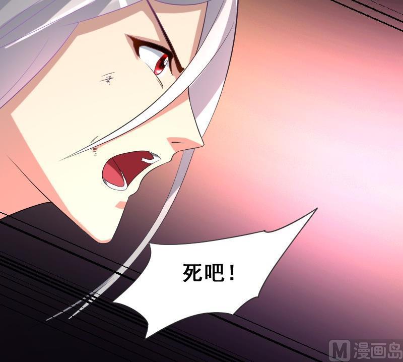 《影中仙》第92话 未完的篇章 下 第30页