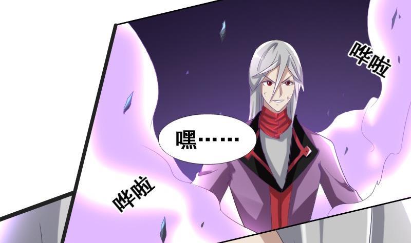 《影中仙》第92话 未完的篇章 下 第35页