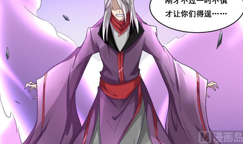 《影中仙》第92话 未完的篇章 下 第3页