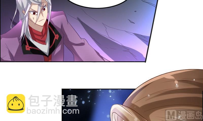 《影中仙》第92话 未完的篇章 下 第45页