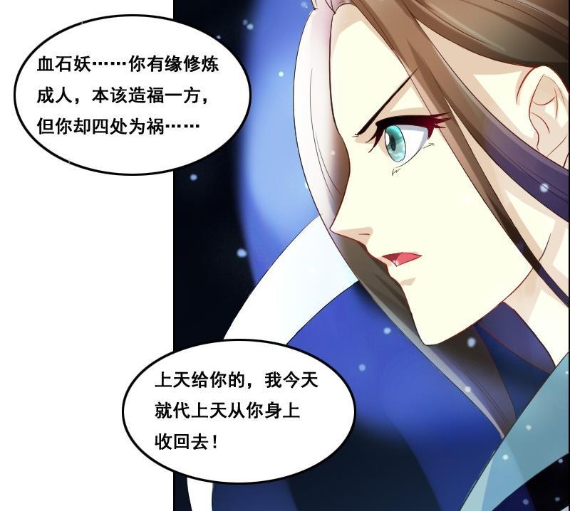 《影中仙》第92话 未完的篇章 下 第46页