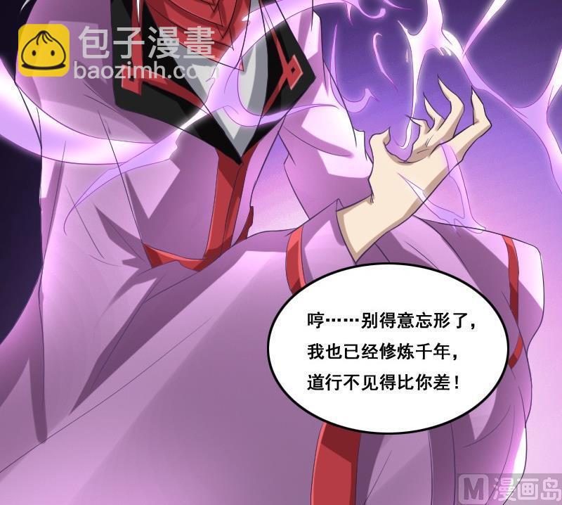 《影中仙》第92话 未完的篇章 下 第48页