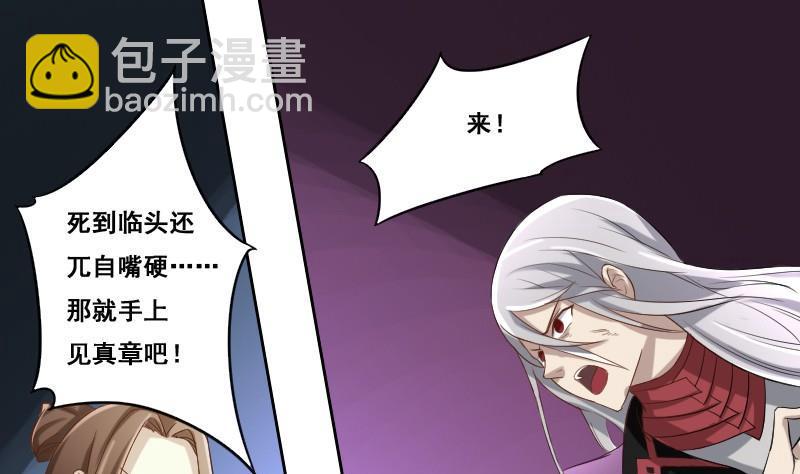 《影中仙》第92话 未完的篇章 下 第49页