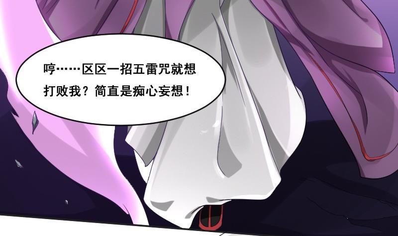 《影中仙》第92话 未完的篇章 下 第4页