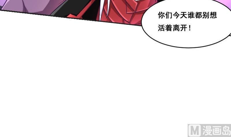 《影中仙》第92话 未完的篇章 下 第6页