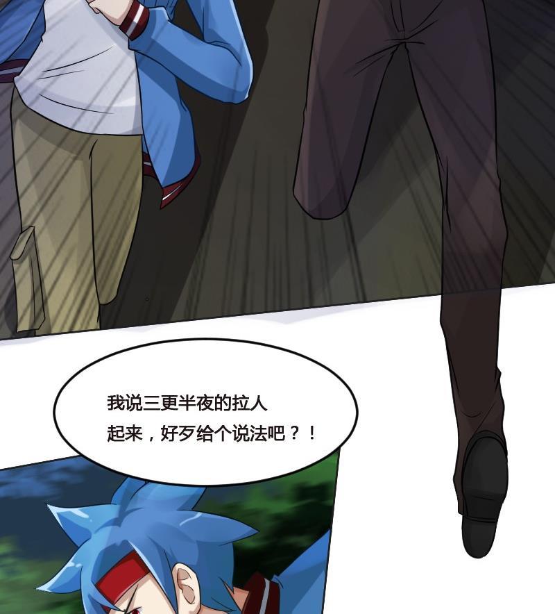 《影中仙》第90话 血石妖 第16页