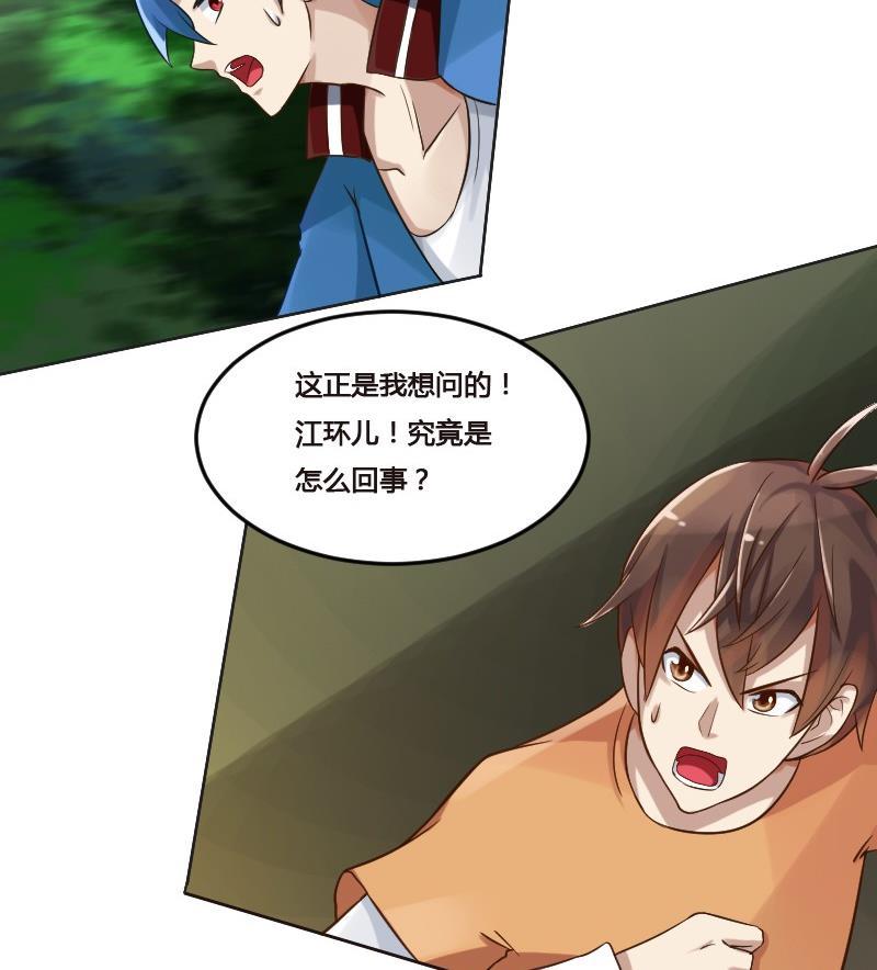 《影中仙》第90话 血石妖 第17页