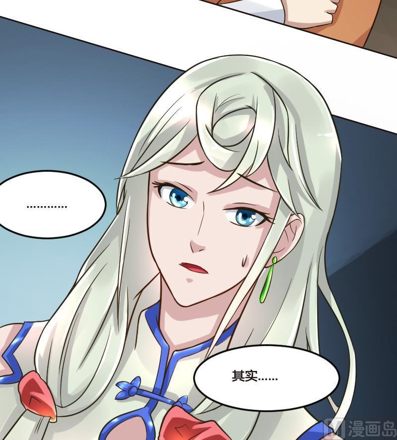 《影中仙》第90话 血石妖 第18页
