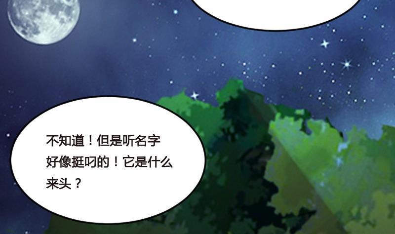 《影中仙》第90话 血石妖 第22页